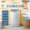 圖片 禾聯6.5公斤定頻全自動洗衣機HWM-0691