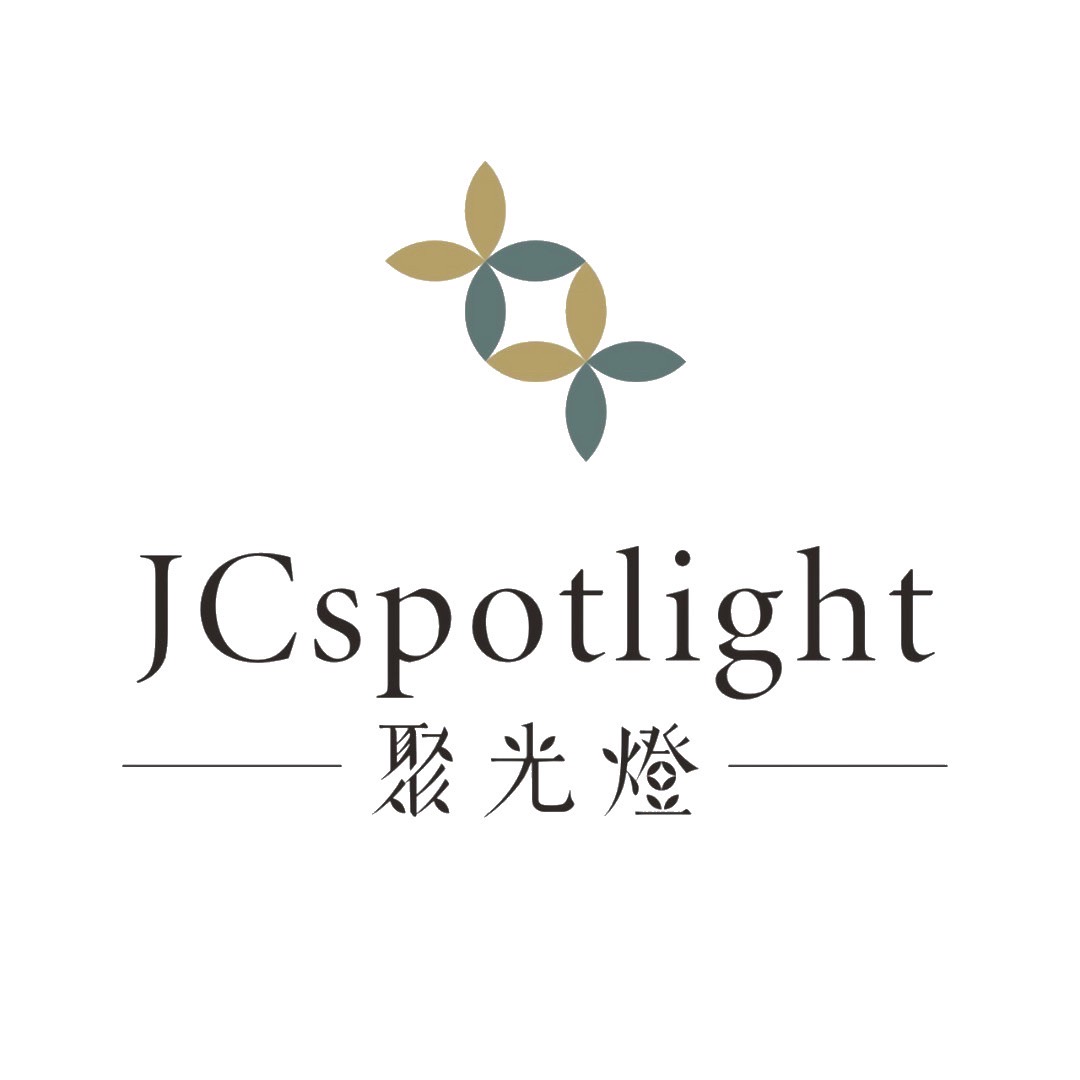 聚光燈JCSPOTLIGHT 