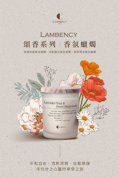 圖片 Lambency 香氛蠟燭 150g