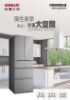 圖片 【SANLUX 台灣三洋】 420公升 變頻五門對開冰箱 SR-C420EVGF 上冷藏下冷凍