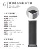 圖片 禾聯靜電集塵清淨機YAP-26HBE1W