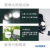圖片 【MORIDEN】多功能露營燈 | 附行動電源