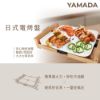 圖片 禾聯日系陶瓷不沾多用電烤盤YHP-13OB010