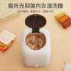 圖片 【MORIDEN】紫外光抑菌迷你洗衣機｜專機獨洗 私密內衣 寶寶衣物 毛孩衣服