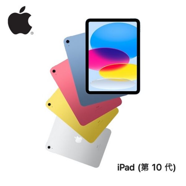 圖片 APPLE-IPAD10.9(2022)十代WIFI-256G