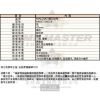 MASERATI瑪莎拉蒂-R8853100019-info.jpg