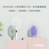 圖片 【MORIDEN】 USB充電式二合一多功能捕蚊器