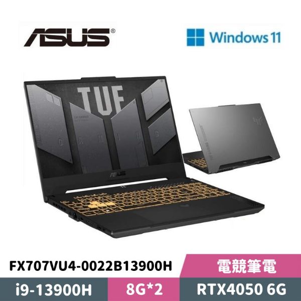 圖片 ASUS 華碩 TUF Gaming F17 FX707VU4-0022B13900H 17.3吋 電競筆電