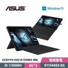 圖片 ASUS 華碩 ROG Flow Z13 GZ301VV-0021A13900H-NBL 13.4吋 觸控電競筆電