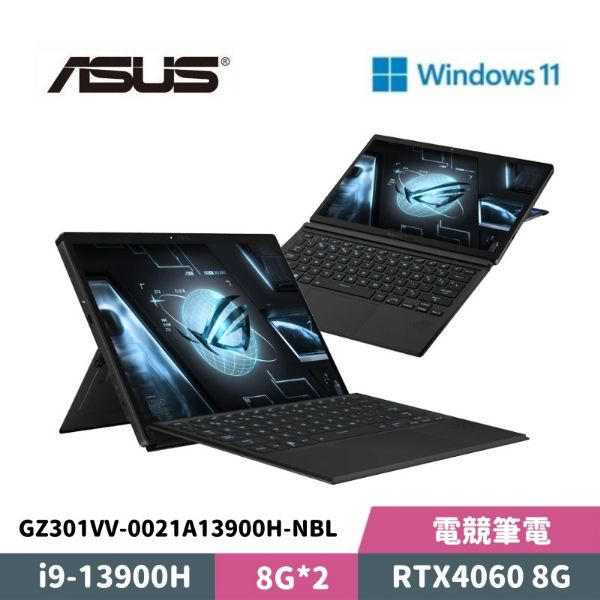 圖片 ASUS 華碩 ROG Flow Z13 GZ301VV-0021A13900H-NBL 13.4吋 觸控電競筆電