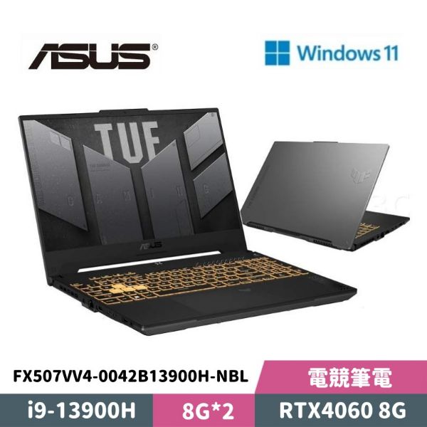 圖片 ASUS 華碩 TUF Gaming F15 FX507VV4-0042B13900H-NBL 15.6吋 電競筆電