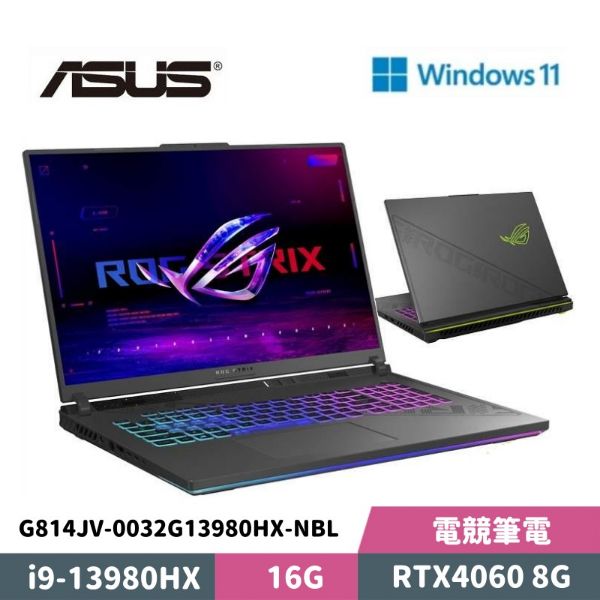 圖片 ASUS 華碩 ROG Strix G18 G814JV-0032G13980HX-NBL 18吋 電競筆電