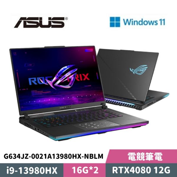圖片 ASUS 華碩 ROG Strix SCAR 16 G634JZ-0021A13980HX-NBLM 16吋 電競筆電