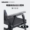 圖片 WELLHIKE 戰術折疊武椅