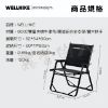 圖片 WELLHIKE 戰術折疊武椅