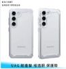 圖片 Samsung S23 Plus -全方位防護組