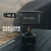 圖片 【銀角YouTube推薦款】WELLHIKE戶外瓦斯罐罩