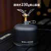 圖片 【銀角YouTube推薦款】WELLHIKE戶外瓦斯罐罩