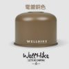 圖片 【銀角YouTube推薦款】WELLHIKE戶外瓦斯罐罩