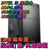 圖片 INTEL I3四核心 英雄聯盟1080P/美編修圖/股票盯盤神機👊購買就送周邊組合包👊