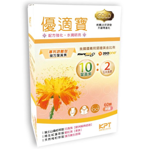 圖片 【優適寶】葉黃素