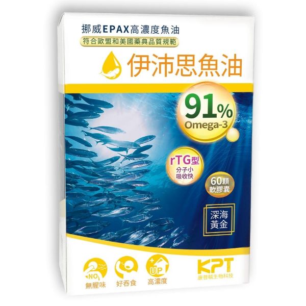 圖片 【伊沛思】高濃度魚油