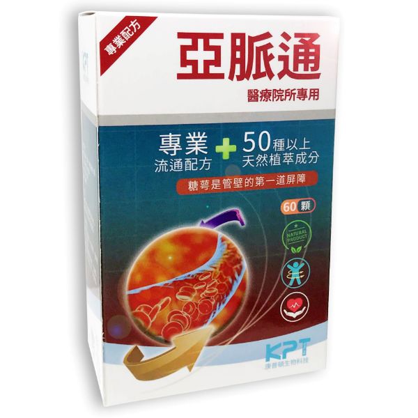 圖片 【亞脈通】循環健康