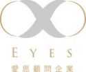 愛思顧問企業