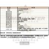 WAKMANN威克曼-WA00022-info.jpg