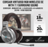 圖片 海盜船  Corsair VIRTUOSO RGB SE 無線耳機☆★限量促銷★☆