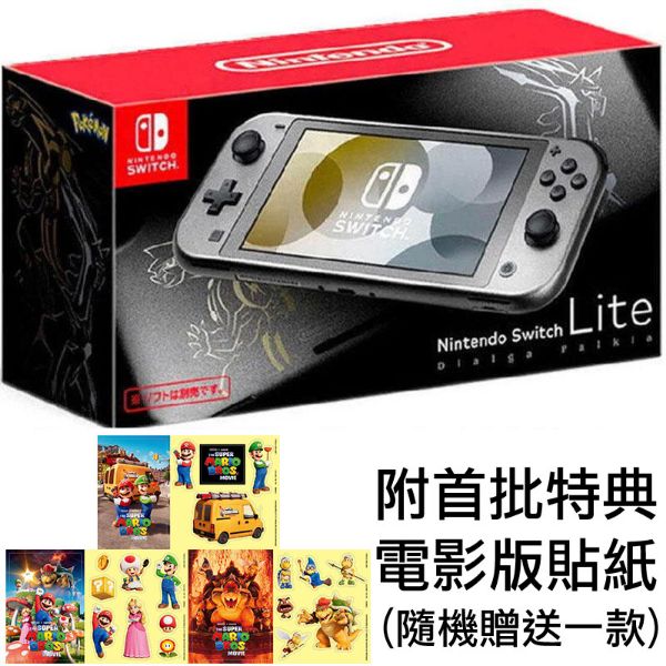 圖片 任天堂 SWITCH NS LITE NSL 主機 精靈寶可夢 珍珠 鑽石 帝牙盧卡 帕路奇亞 限量版 限定版 公司貨