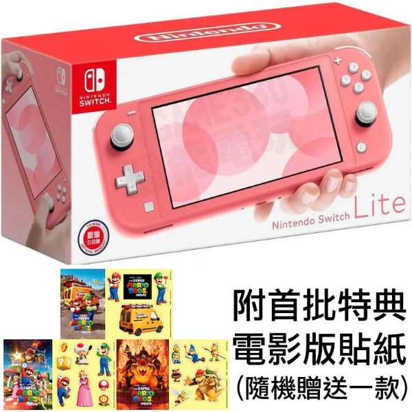 圖片 任天堂 SWITCH NS LITE NSL 主機 珊瑚紅 粉紅色 台灣公司貨 附首批特典【台中恐龍電玩】