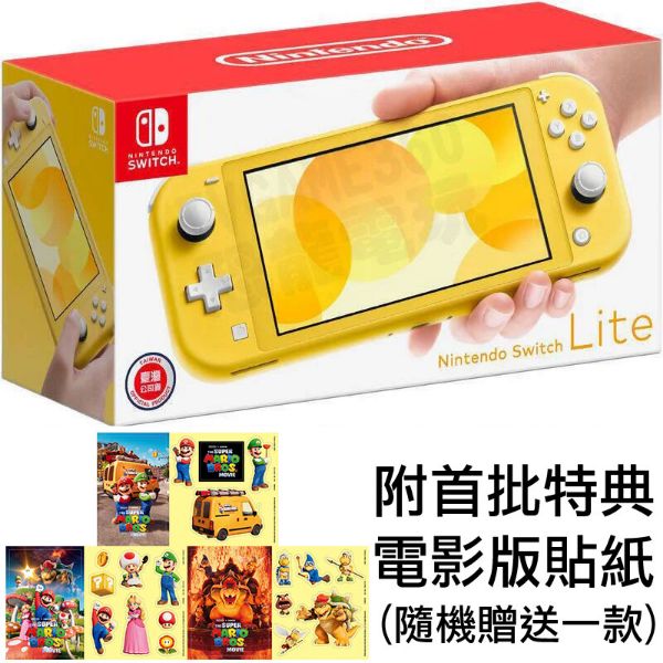 圖片 任天堂 SWITCH NS LITE NSL 主機 黃色 金黃色 台灣公司貨 附首批特典【台中恐龍電玩】