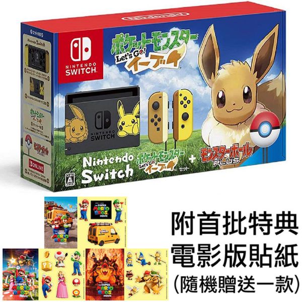 圖片 任天堂 SWITCH NS 主機 精靈寶可夢 伊布  POKEMON LET'S GO 限量版 限定版 平行輸入 台中