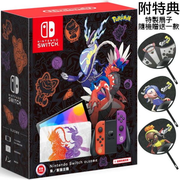 圖片 任天堂 SWITCH NS OLED 主機 精靈寶可夢 朱 紫 POKEMON 限量版 限定版 公司貨【台中恐龍電玩】