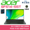 SF514-55T-51LL