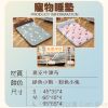 圖片 【四季通用 可拆洗】寵物床