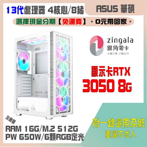 圖片 【GLASS BLACK】電競主機(i3-13100F/RTX3050/16G/512G)