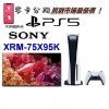 圖片 PS5 遊戲主機 (XRM-75X95K日本製)  PS5 遊戲主機 (光碟版)【次世代game館】