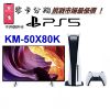 圖片 PS5 遊戲主機 (KM-50X80K  PS5 遊戲主機 (光碟版)【次世代game館】