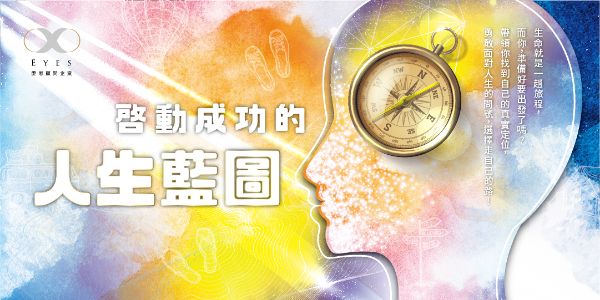 圖片 生涯指引測驗(僅報告解說)