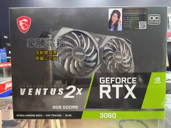 圖片 微星 RTX 3060 VENTUS 2X 8G OC 顯示卡 RTX3060 8G