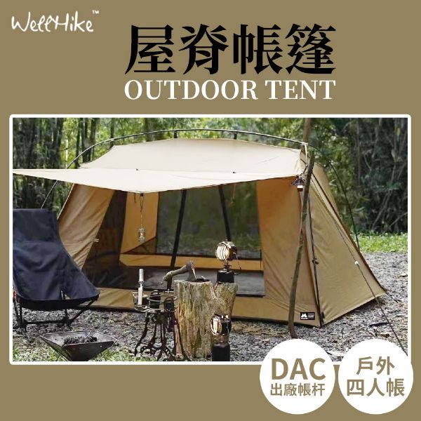 圖片 WELLHIKE屋脊帳篷