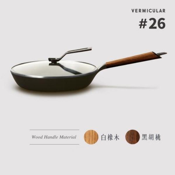 圖片 日本Vermicular 琺瑯鑄鐵平底鍋26CM(含鍋蓋)-黑胡桃｜加碼送食譜書〈有點厲害-零卡分期〉Z-99A-0370526FRW+FRL