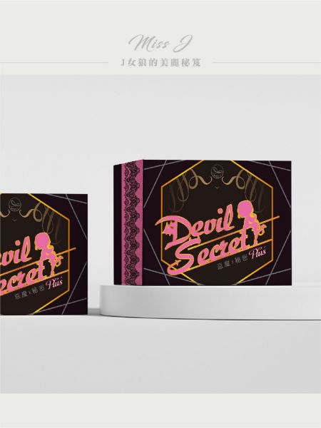 圖片 惡魔x秘密 白高顆膠囊  (6盒贈2盒)