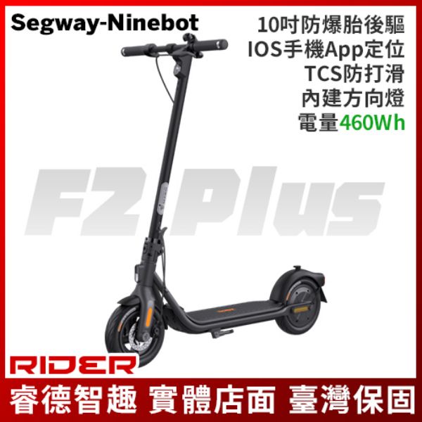 圖片 F2 Plus全能型電動滑板車