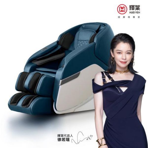 圖片 輝葉 追夢椅 石墨烯全新升級 HY-5083-1 紳士藍〈有點厲害-零卡分期〉Z-110-HY-5083-1-BU