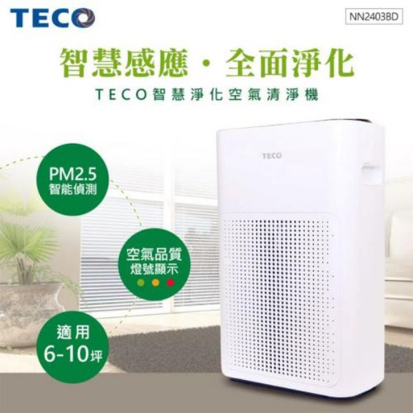 圖片 TECO  智慧淨化空氣清淨機(NN2403BD)〈有點厲害-零卡分期〉Z-327-NN2403BD