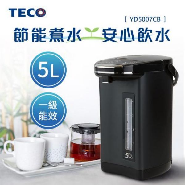 圖片 TECO  5公升節能保溫熱水瓶(YD5007CB)〈有點厲害-零卡分期〉Z-327-YD5007CB