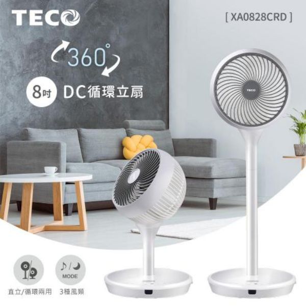 圖片 TECO  360°DC循環立扇(XA0828CRD)〈有點厲害-零卡分期〉Z-327-XA0828CRD